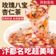 开封特产杏仁茶八宝玫瑰正宗旗舰店坚果藕粉银耳羹莲子羹独立包装
