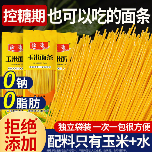 东北正宗玉米面条不添加白面粉