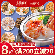 海鲜粥五谷杂粮原料组合粥包咸粥干贝虾仁速食早餐营养粥米小包装