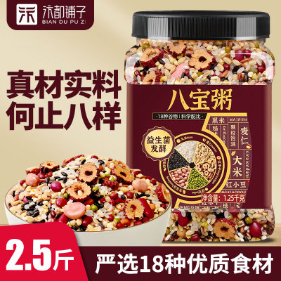 【罐装易储存】大罐八宝粥原料