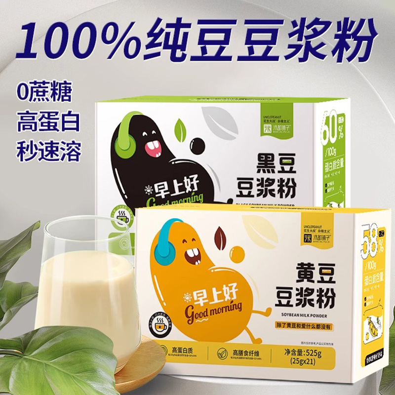 汴都铺子纯豆浆粉营养早餐