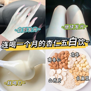 豆浆包五谷杂粮破壁机专用食材杏仁料理包打豆浆女神营养早餐米糊