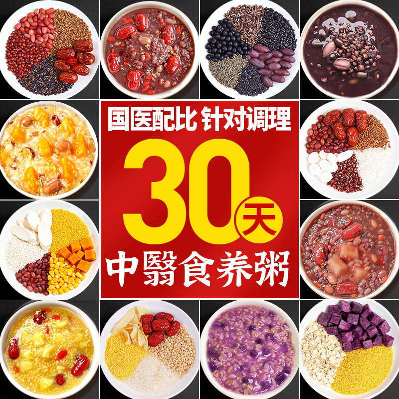 五谷杂粮粥营养早餐养胃独立包装官方旗舰店调理脾胃粥米粗粮组合