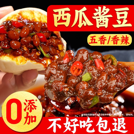 正宗西瓜酱豆河南特产老式瓜豆子官方手工豆酱黄豆酱0添加豆瓣酱