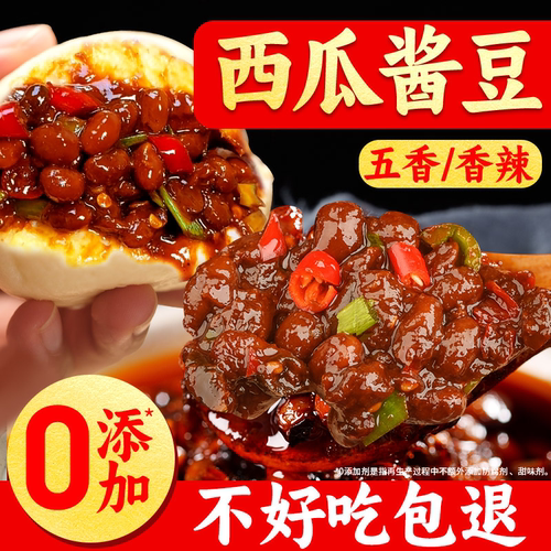 河南特产0添加正宗西瓜酱