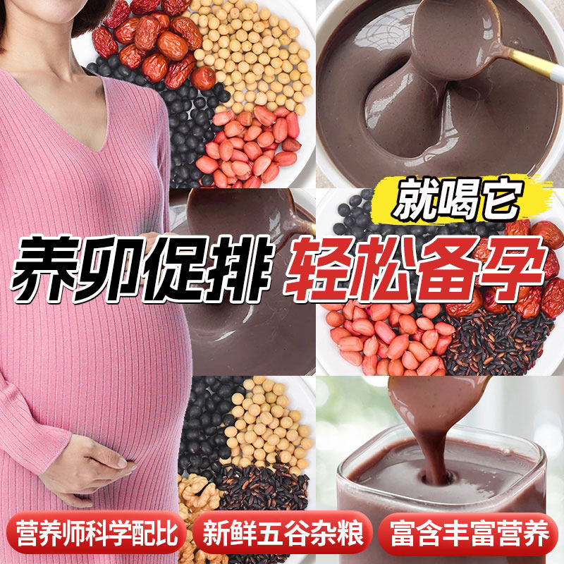 五黑五谷杂粮豆浆包原料备孕黑豆打豆浆专用破壁机食材包营养早餐
