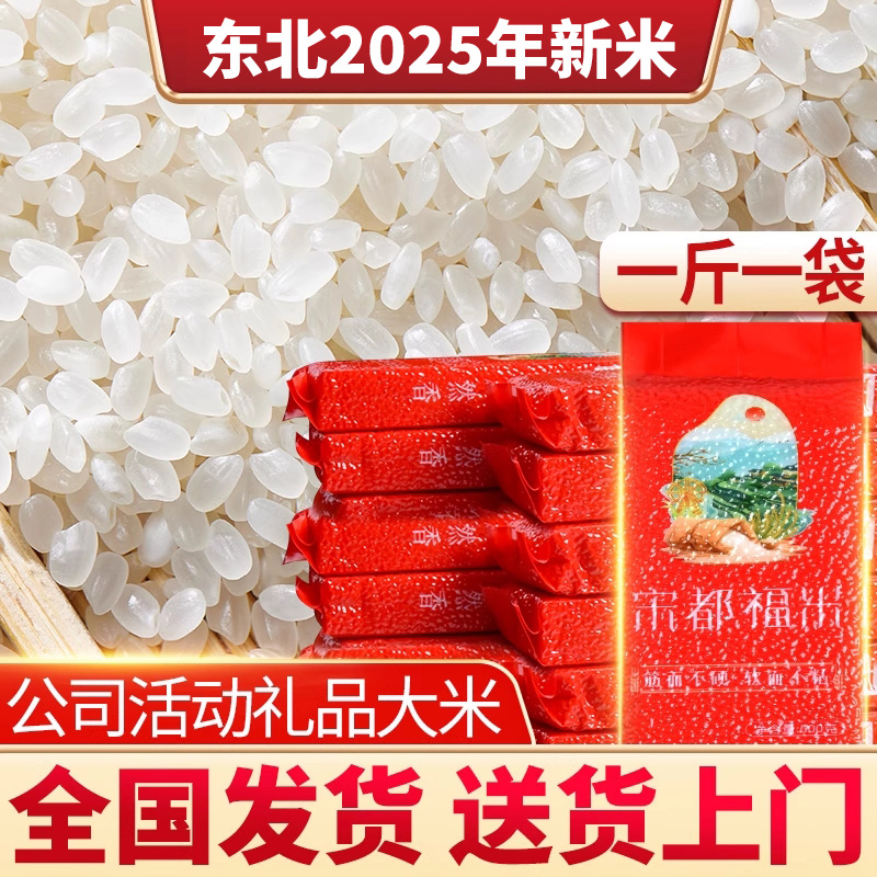 活动礼品米采购超划算