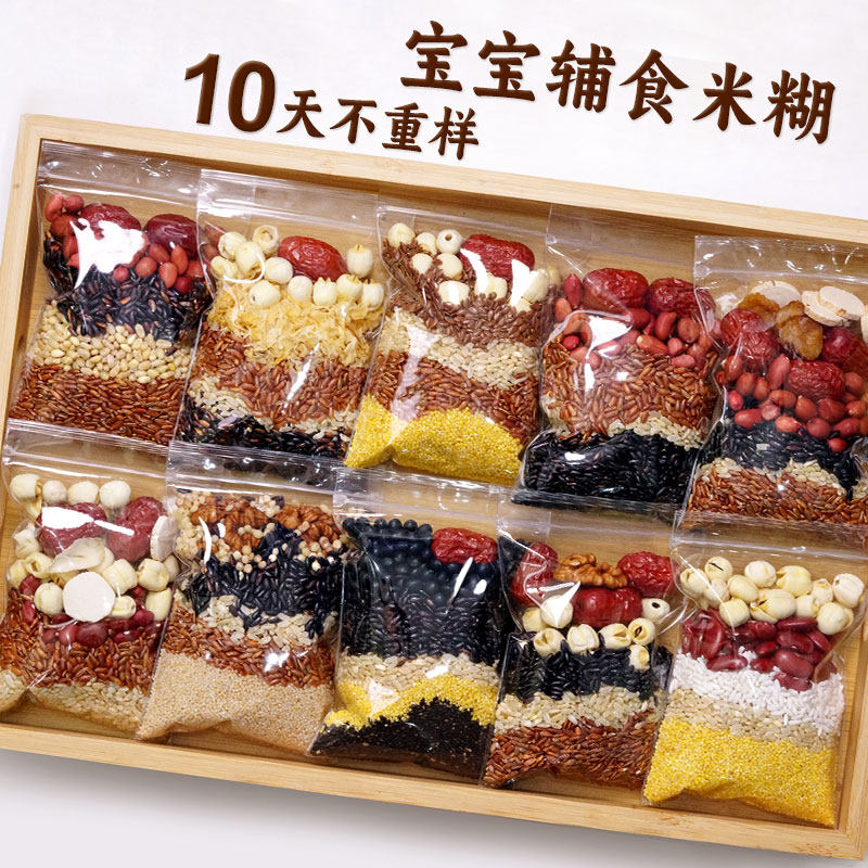 宝宝米糊五谷杂粮破壁机材料包儿童养胃营养早餐全谷物杂粮粥主食