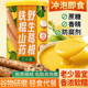 山药葛根玉米糊官方旗舰店冲饮即食代餐粉早餐儿童孕妇中老年流食
