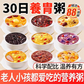 五谷杂粮粥营养早餐养胃粥独立包装 小米粥养生粥儿童调理脾胃食材