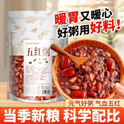 八宝粥米五谷杂粮米糊材料