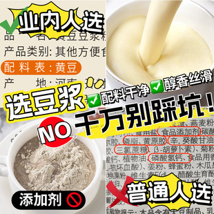 速溶孕妇专用早餐冲饮 原味纯豆浆粉豆奶无蔗糖黄豆黑豆豆浆小包装