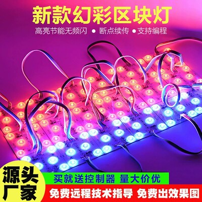 24V幻彩全彩LED灯箱光源