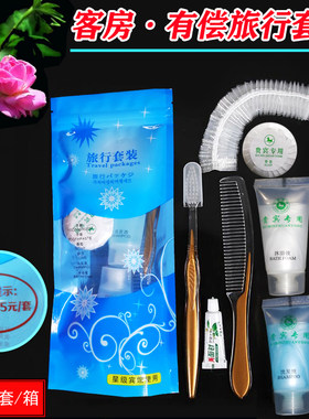 旅行洗漱套装包六件套洗漱牙具