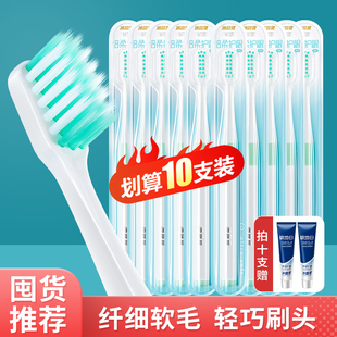 冷酸灵牙刷云感觉软毛男士 专用女士情侣小头牙刷非纳米家用家庭装
