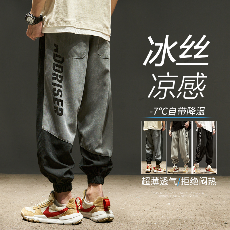 冰丝裤子男士夏季薄款工装裤潮牌男生美式休闲速干束脚运动裤夏天