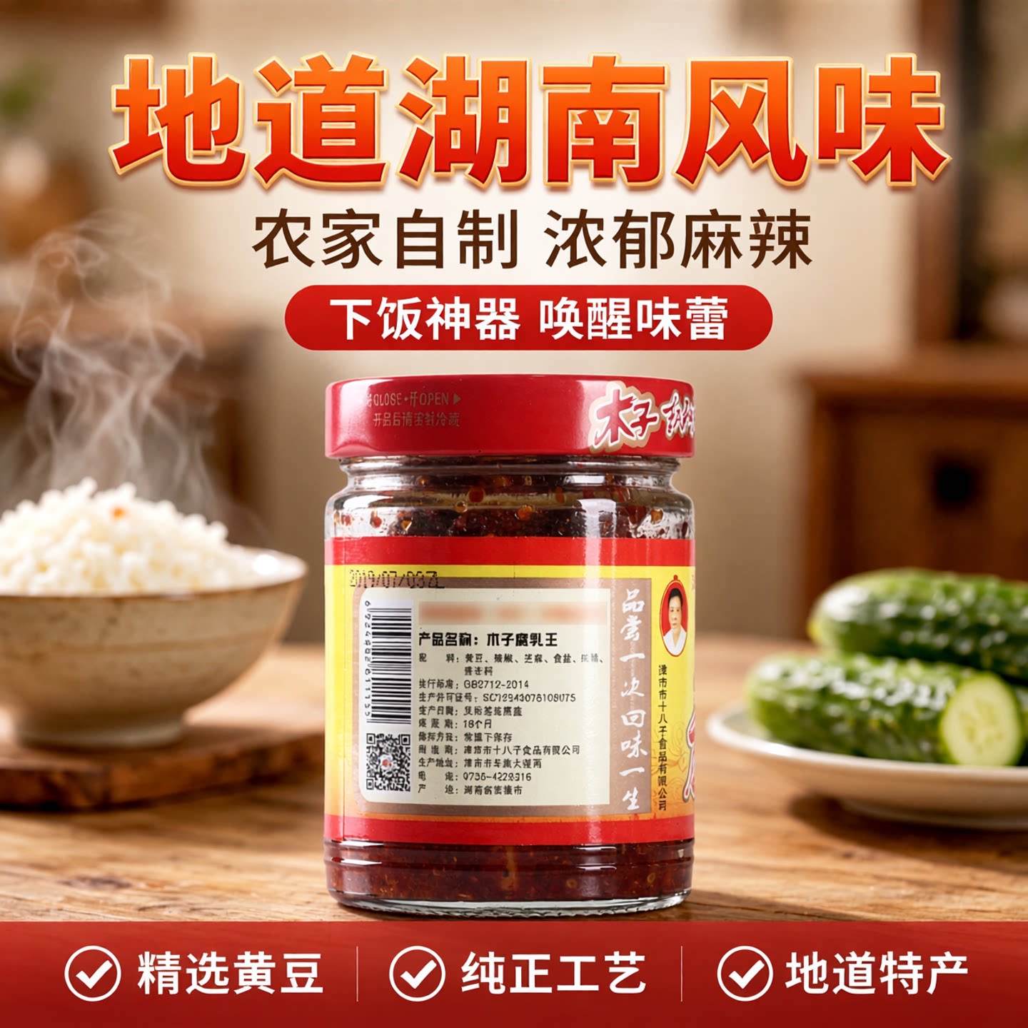 常德津市木子腐乳210g*2瓶湖南特产自制麻辣豆腐乳湖南农家霉豆腐