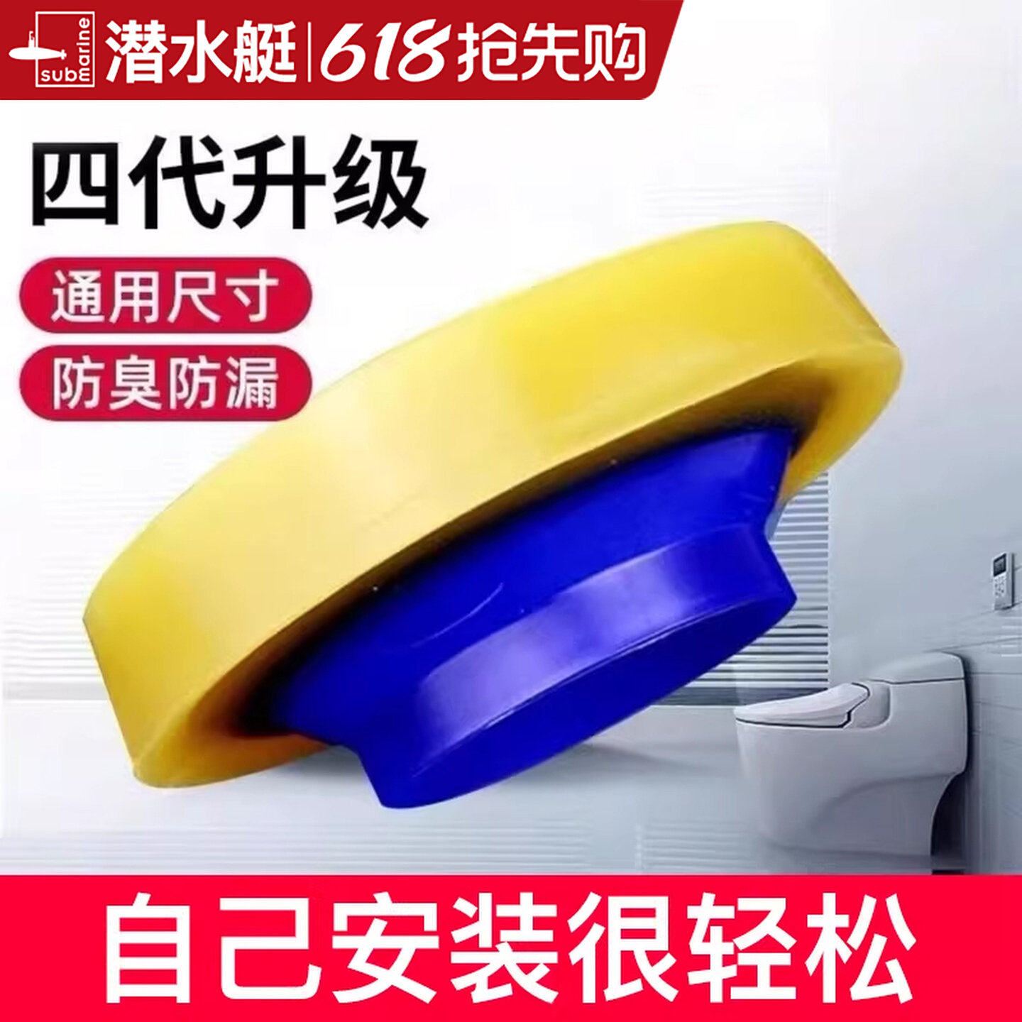 潜水艇官方旗舰店马桶法兰密封圈防臭防漏坐便器底部通用黄油胶圈