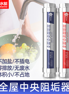 潜水艇全屋中央软水器系统无盐软水机家用净水器前置过滤器处理器