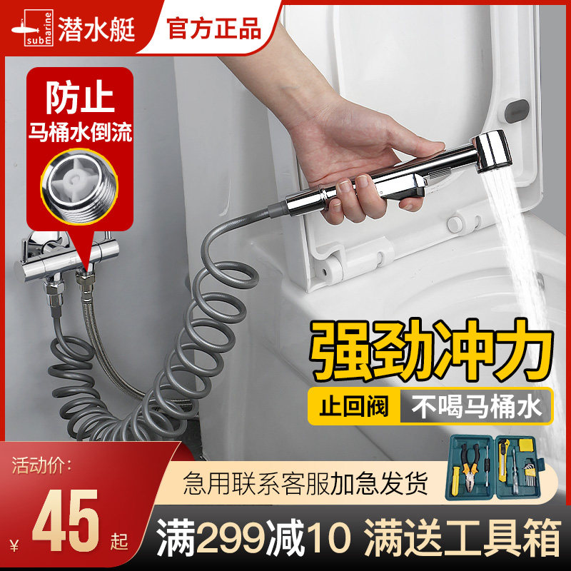 潜水艇卫生间马桶喷枪伴侣高压冲洗器喷头妇洗厕所洗屁股增压神器|ruв категории награду материалов, туалетные принадлежности, оскоплять биде - от Buy2taobao.com для оказания профессиональной услуги покупки агента Taobao