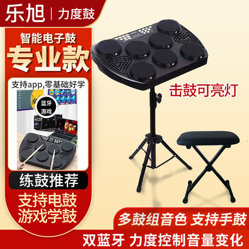 力度电子鼓双蓝牙游戏智能教学