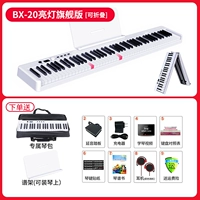 BX-20 White Lights Flagship Edition [Folding Edition] [Двойной динамик] [App Smart Light и Bouncing]