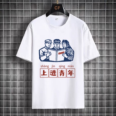 创意搞笑短袖青少年80年代怀旧