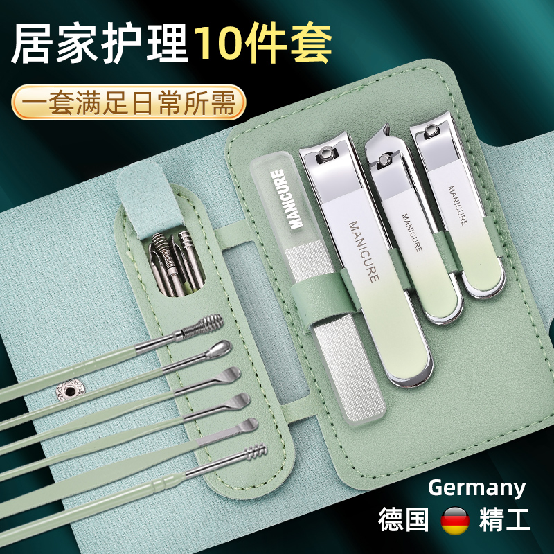 德國精品指甲剪套裝新款10件套