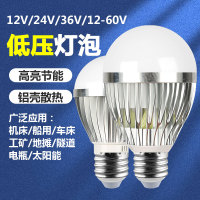 12V24V36低压LED球泡灯E27螺口太阳能机床电瓶地摊节能超亮灯泡