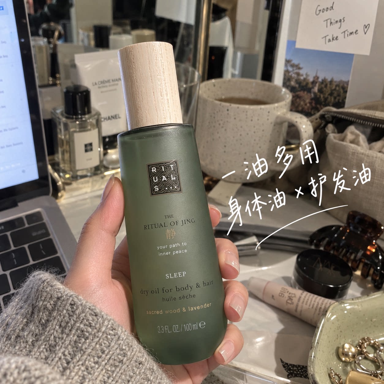 rituals 静系列身体油护发油100ml 檀香雪松香调  无盒瓶身瑕疵