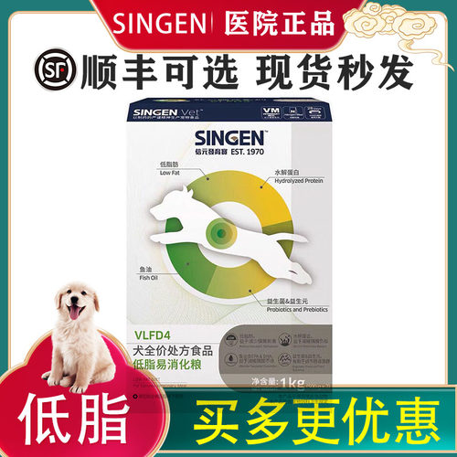 singen信元发育宝犬粮胰腺炎狗粮