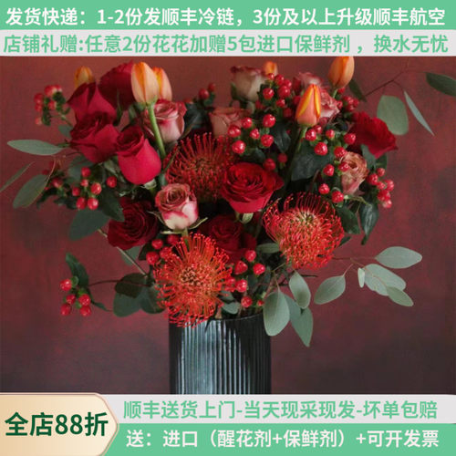 南非进口花材集合混搭顺丰发货