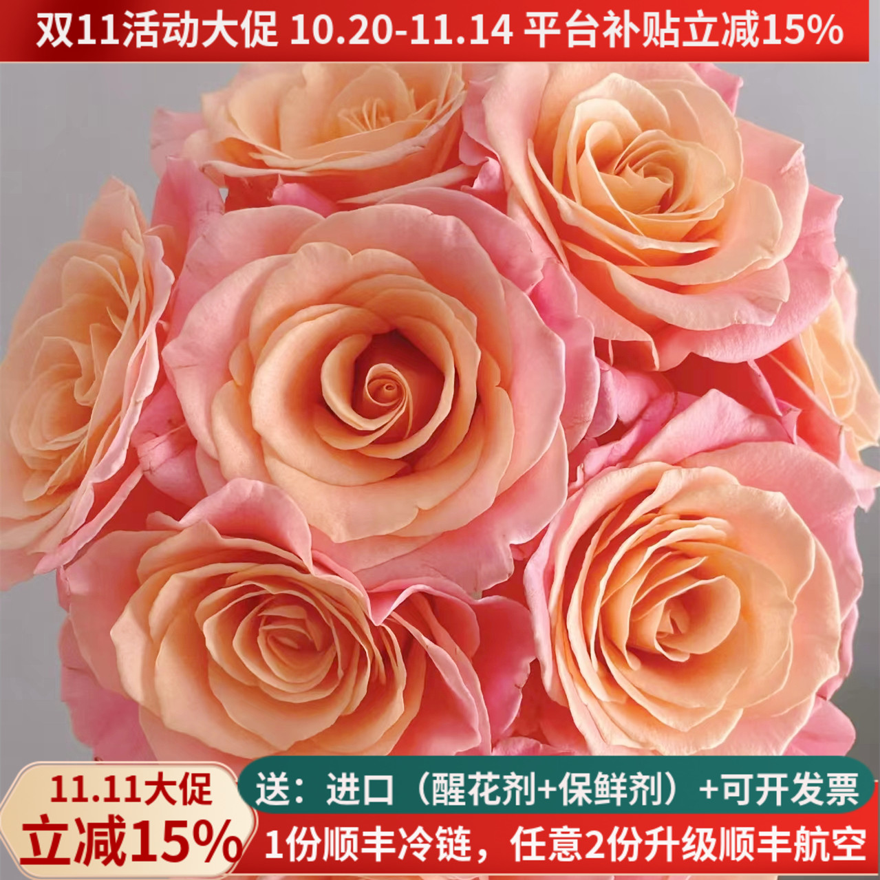 A级玫瑰花基地直发顺丰多色可选