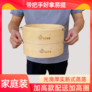 粤蒸粤香家庭装加把手加高竹蒸笼光滑厚实提手新式笼屉配送加高圈