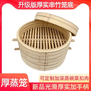 粤蒸粤香升级款厚实串竹底带把手竹蒸笼家用商用开 店蒸笼竹子厨
