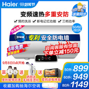 bảo hành bình nóng lạnh aristonc Haier 80 lít lưu trữ nhiệt nhanh máy nước nóng phòng tắm hộ gia đình 50 lít nhỏ ngay lập tức 60 lít - Máy đun nước bình nóng lạnh sơn hà