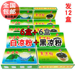 徐七二白凉粉50g*12盒凉粉自制家用儿童专用果冻粉正品无添加配料