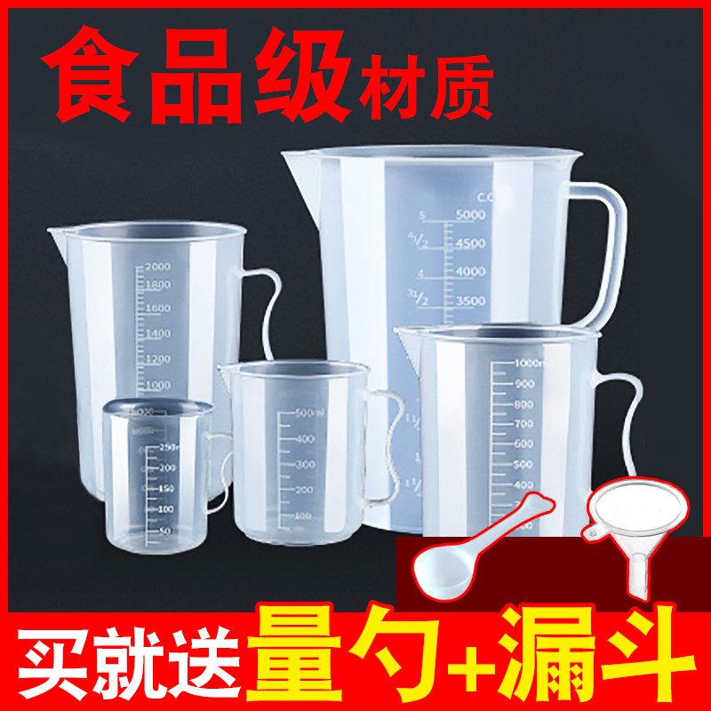 3件套白凉粉黑凉粉工具称重量杯量勺刻度勺量匙子套装带刻度组合