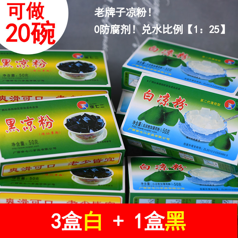 白凉粉专用果冻粉儿童家用自制冰凉粉薄荷烧仙草盒装正品奶茶店,咖啡/麦片/冲饮,天然粉粉食品,淘宝优惠券,粉丝福利购,淘宝优惠卷