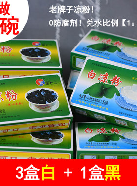 徐七二广西桂林白凉粉手工凉粉