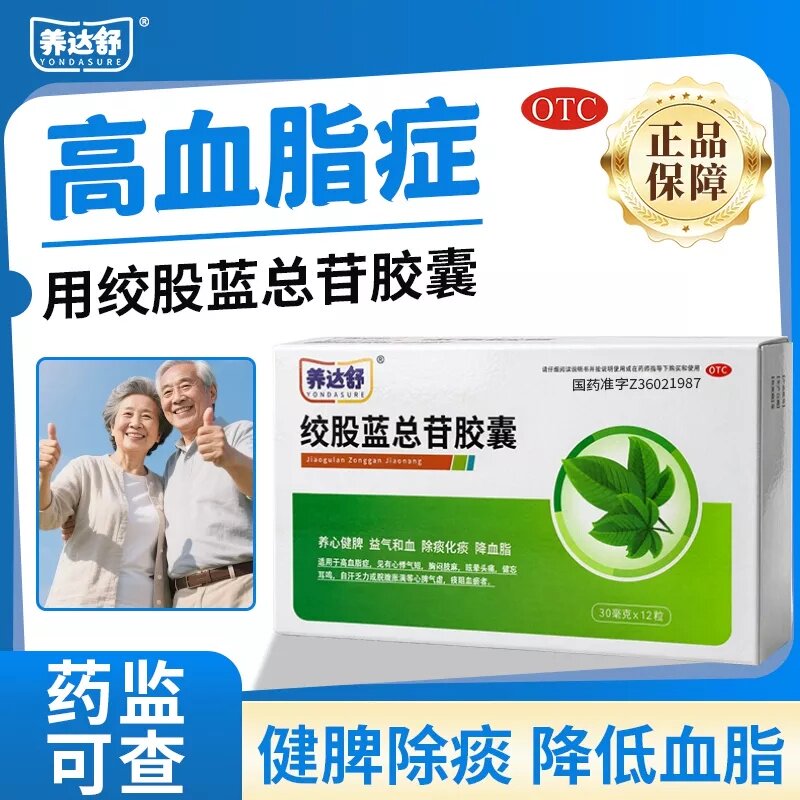 养达舒/YONDASURE 绞心脑血管