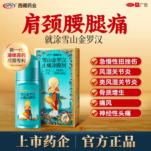 Товары от 天翼大药房旗舰店