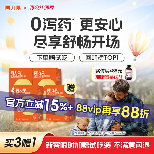 95浆低聚果糖益生元阿力果