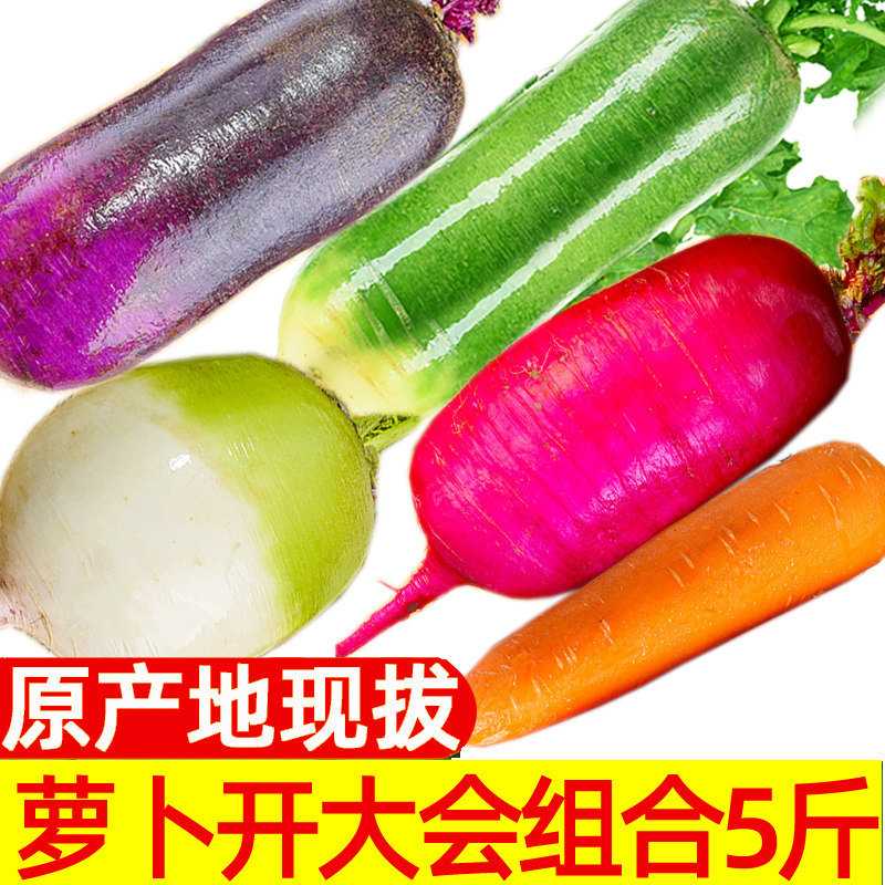 冰淇淋紫美人胡萝卜心里美水果萝卜新鲜冰糖心甜脆水果型潍坊生吃,水产肉类/新鲜蔬果/熟食,萝卜/胡萝卜,淘宝优惠券,粉丝福利购,淘宝优惠卷