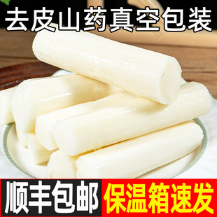 顺丰包邮去皮铁棍山药正宗新鲜生铁杆怀山淮山药特产淮山药小白嘴