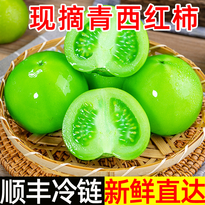 绿番茄青番茄青西红柿新鲜未成熟现摘现发生脆爽口农家自种-封面