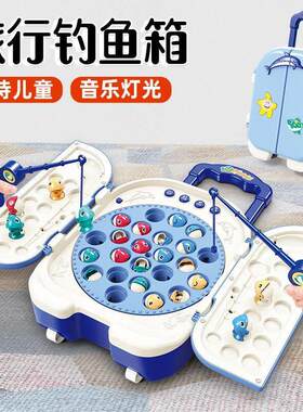 儿童磁吸钓鱼行李箱玩具