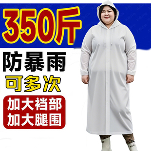 成人外穿加肥大码雨衣大码300斤特大号一次性男女长款全身防暴雨