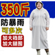 300斤特大号一次性男女长款 成人外穿加肥大码 雨衣大码 全身防暴雨
