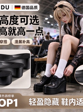 cos增高鞋垫女款加厚前掌